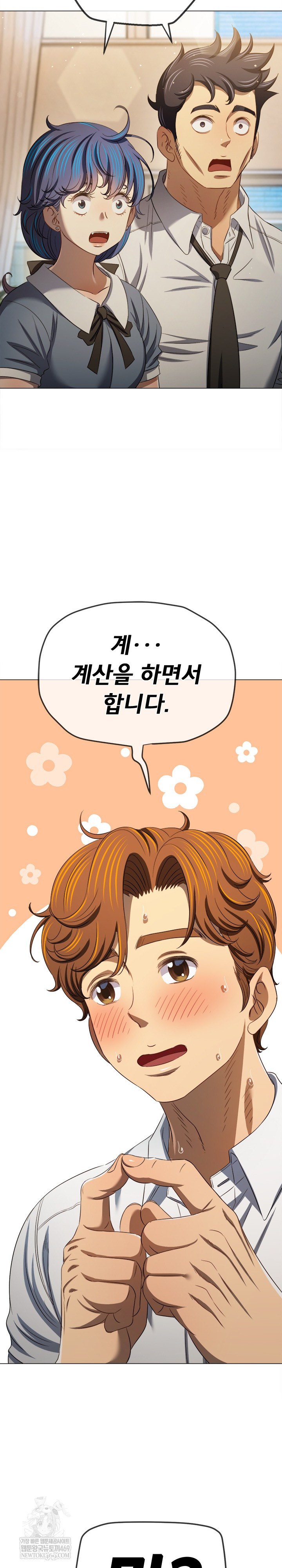 My High School Bully Raw Chapter 290 - Page 30