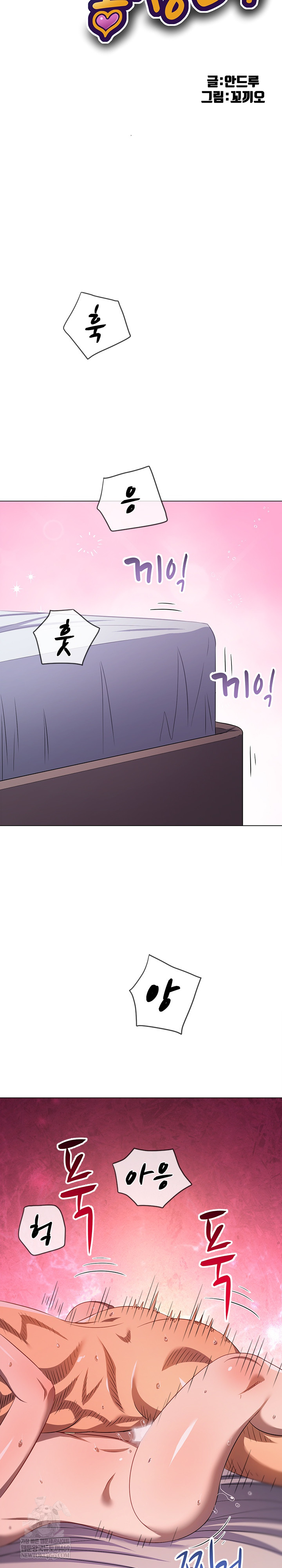 My High School Bully Raw Chapter 290 - Page 5