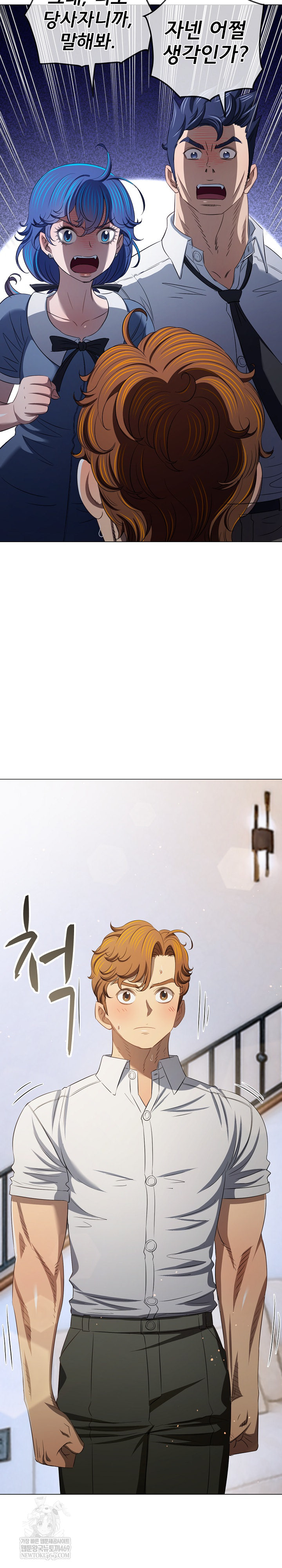 My High School Bully Raw Chapter 291 - Page 11