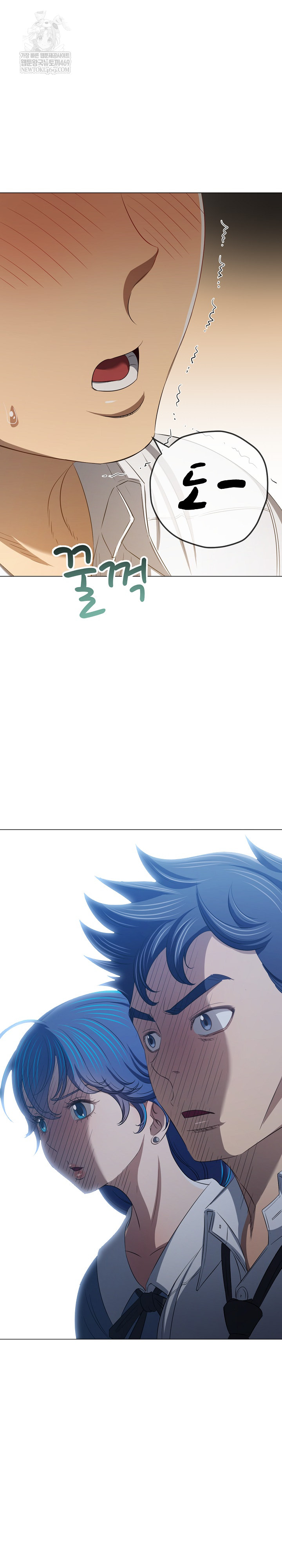 My High School Bully Raw Chapter 291 - Page 12