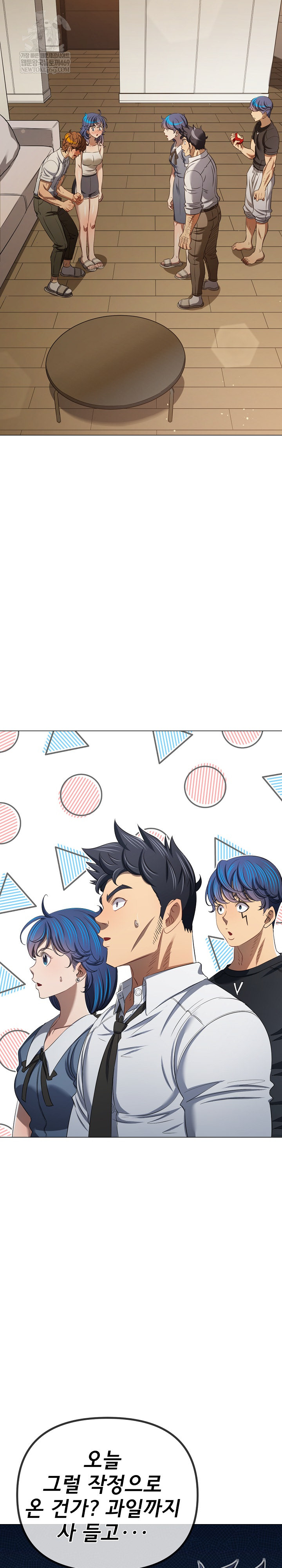 My High School Bully Raw Chapter 291 - Page 16