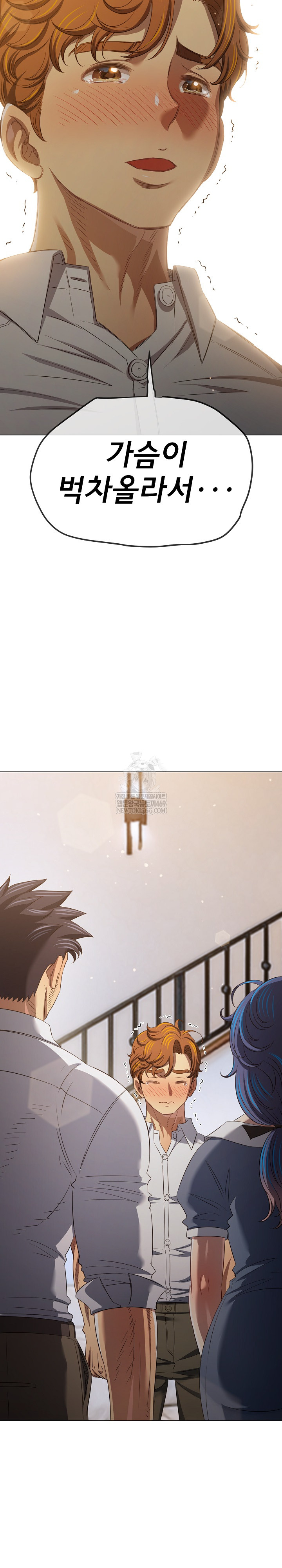 My High School Bully Raw Chapter 291 - Page 18