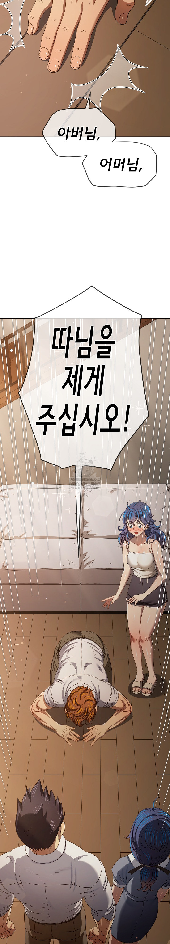 My High School Bully Raw Chapter 291 - Page 22