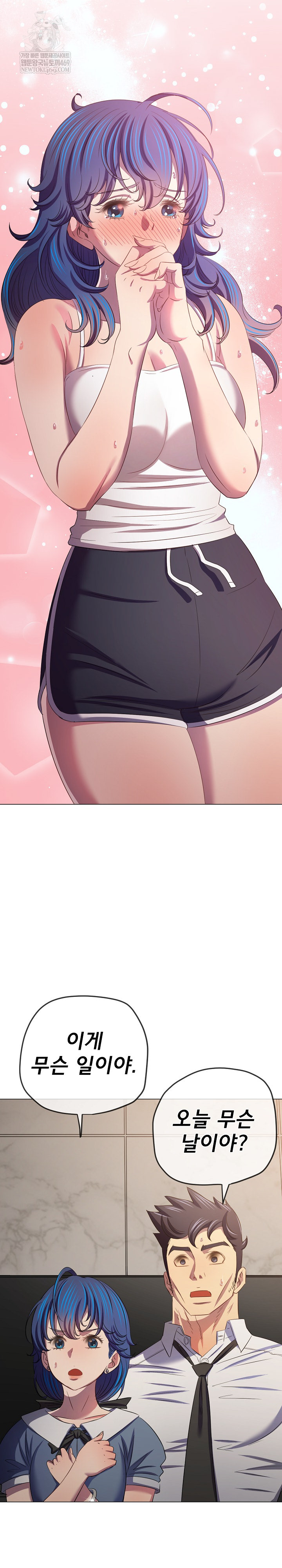 My High School Bully Raw Chapter 291 - Page 24