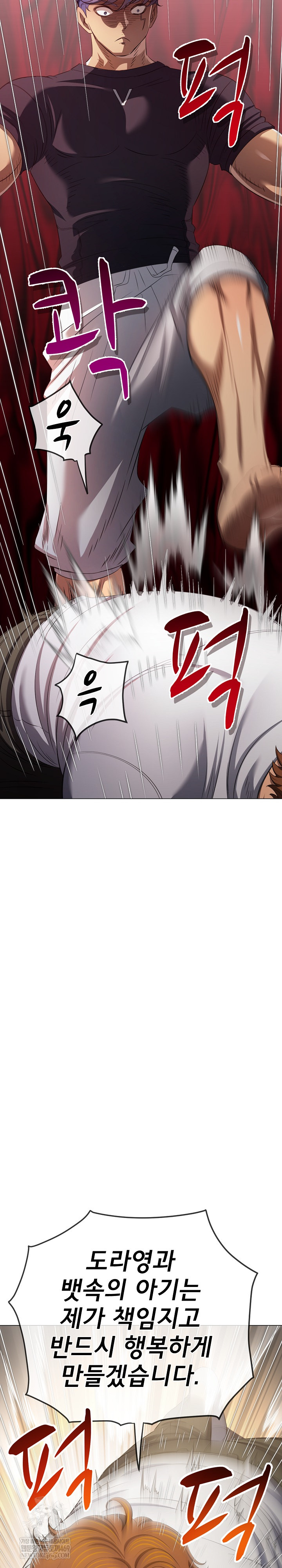 My High School Bully Raw Chapter 291 - Page 27