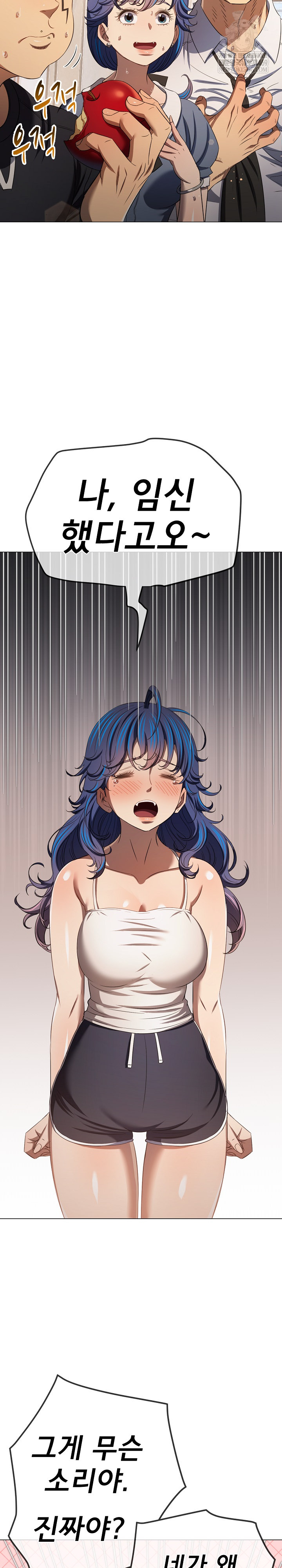 My High School Bully Raw Chapter 291 - Page 3