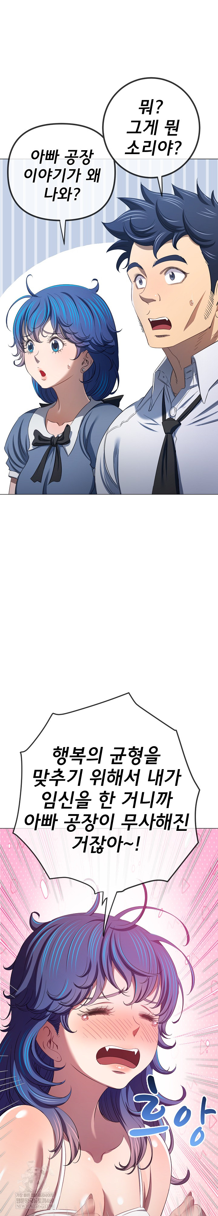 My High School Bully Raw Chapter 291 - Page 6