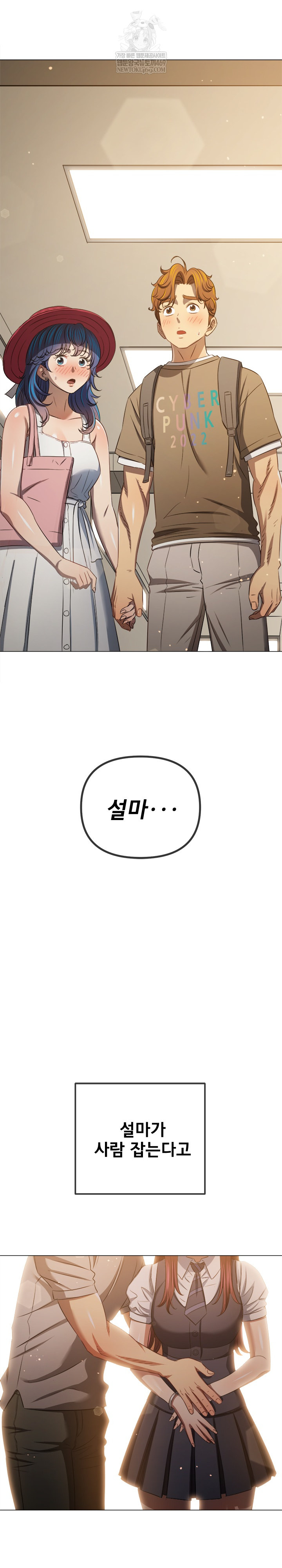 My High School Bully Raw Chapter 292 - Page 12