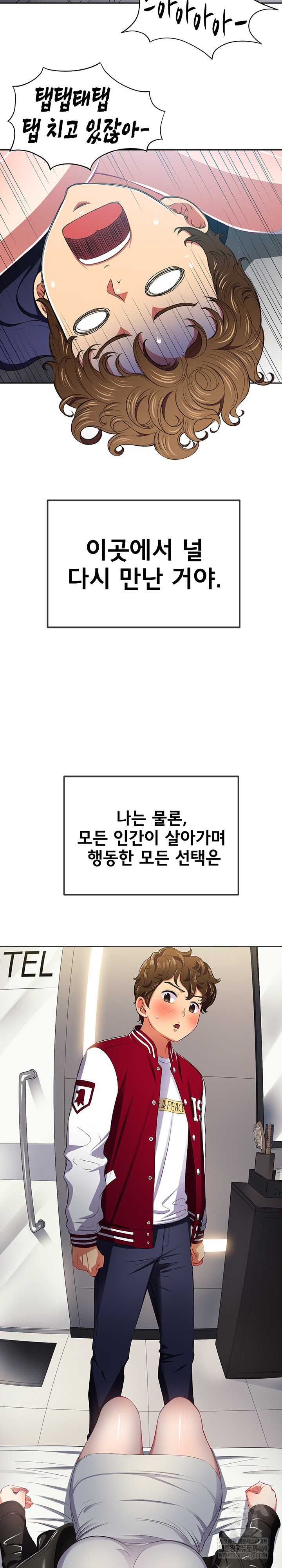 My High School Bully Raw Chapter 292 - Page 25