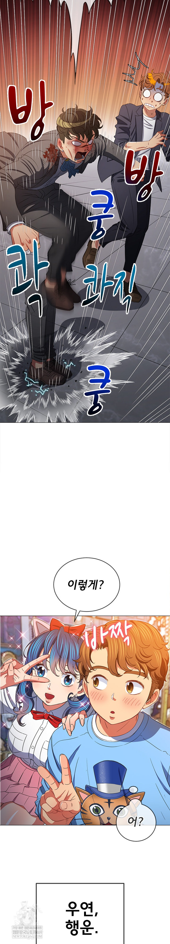 My High School Bully Raw Chapter 292 - Page 28