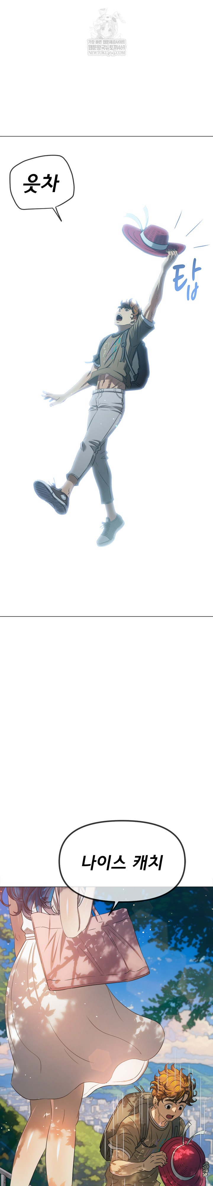 My High School Bully Raw Chapter 292 - Page 3