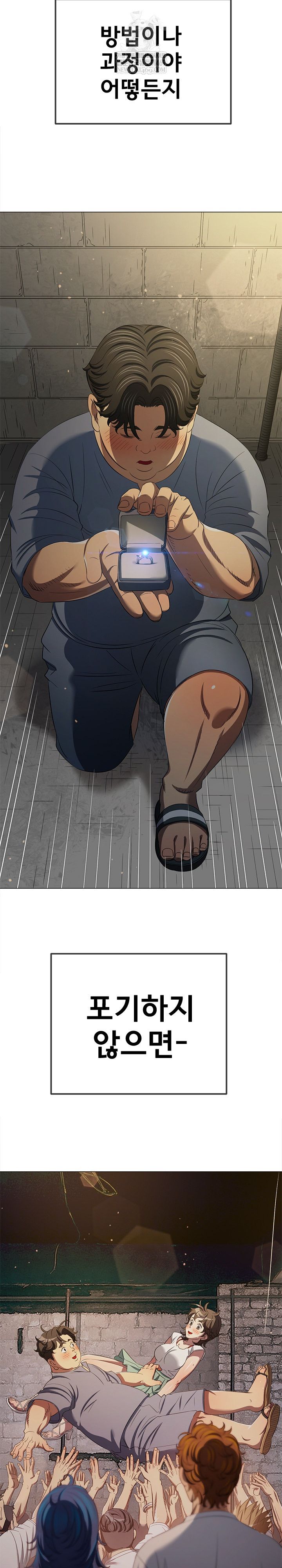 My High School Bully Raw Chapter 292 - Page 30