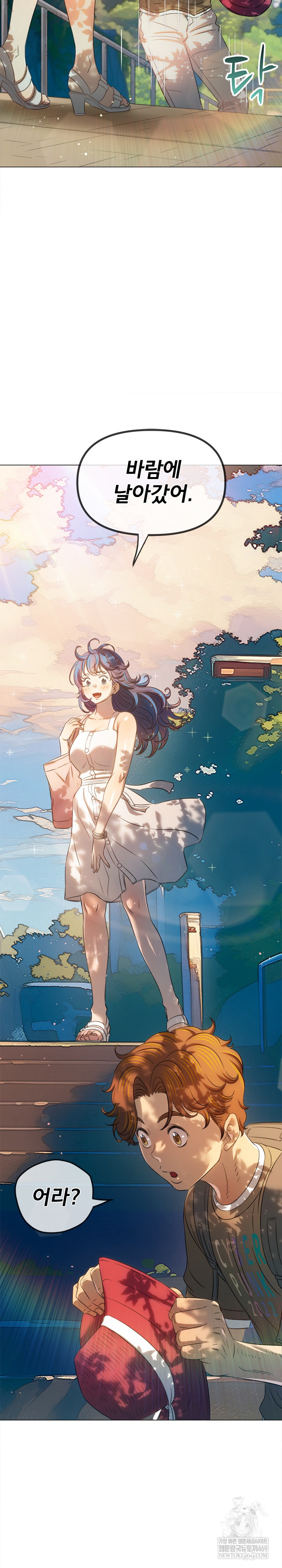 My High School Bully Raw Chapter 292 - Page 4