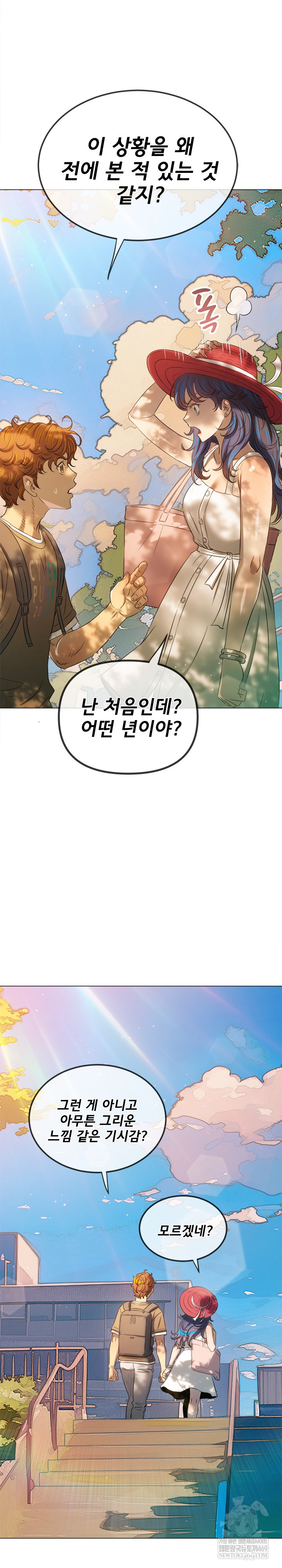 My High School Bully Raw Chapter 292 - Page 5