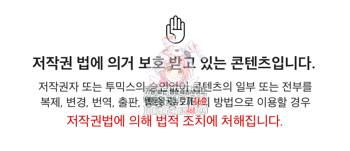 After Work Love Affairs Raw Chapter 103 - Page 1