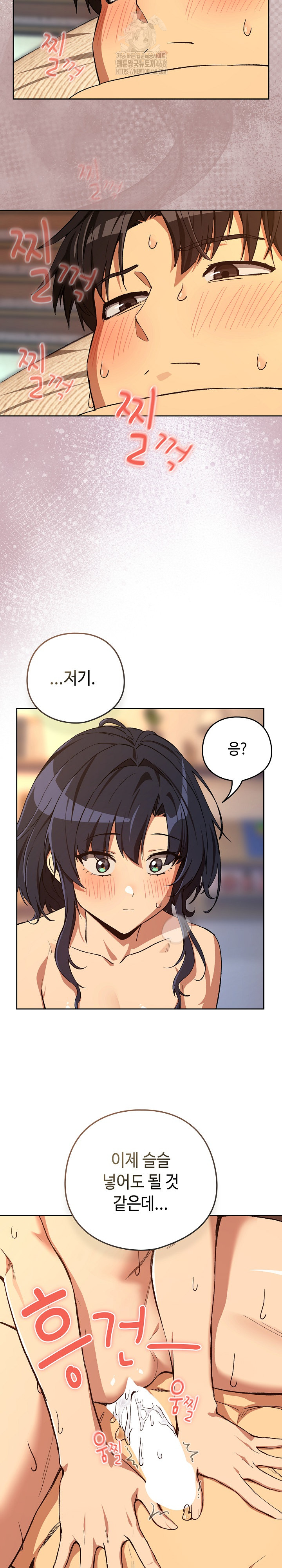 After Work Love Affairs Raw Chapter 103 - Page 10