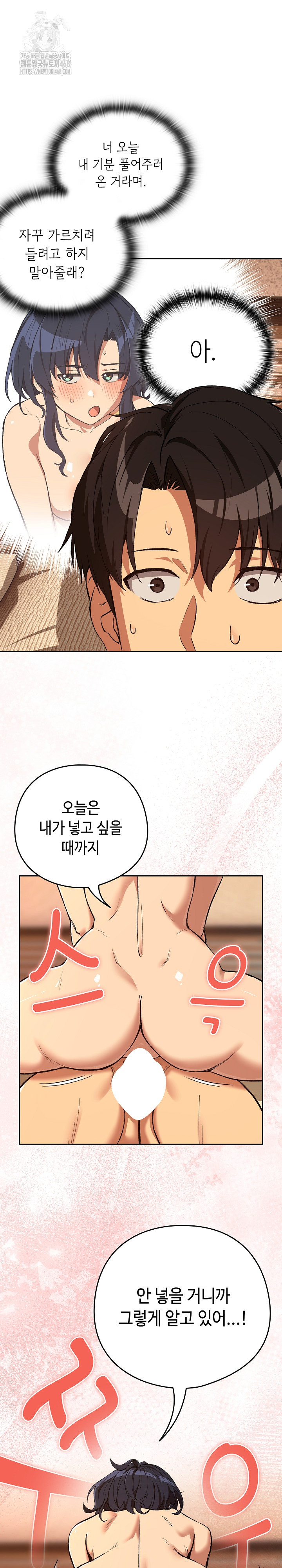 After Work Love Affairs Raw Chapter 103 - Page 12
