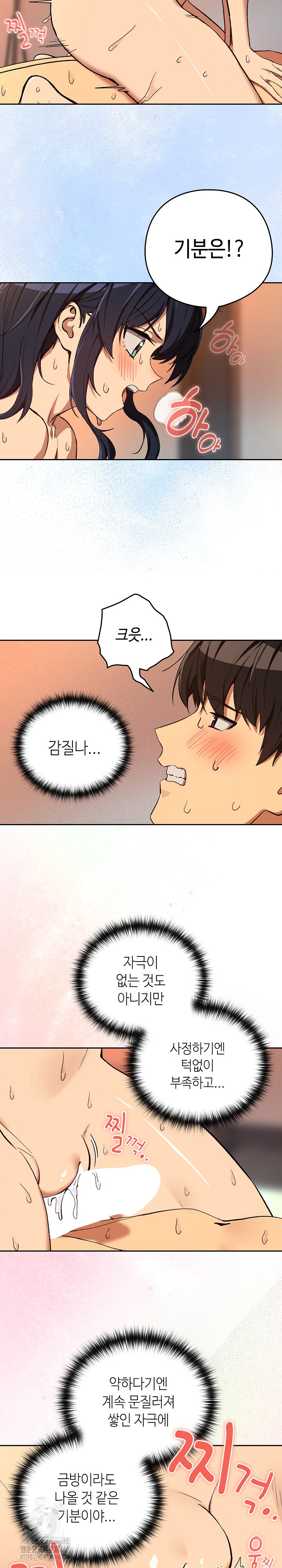 After Work Love Affairs Raw Chapter 103 - Page 15