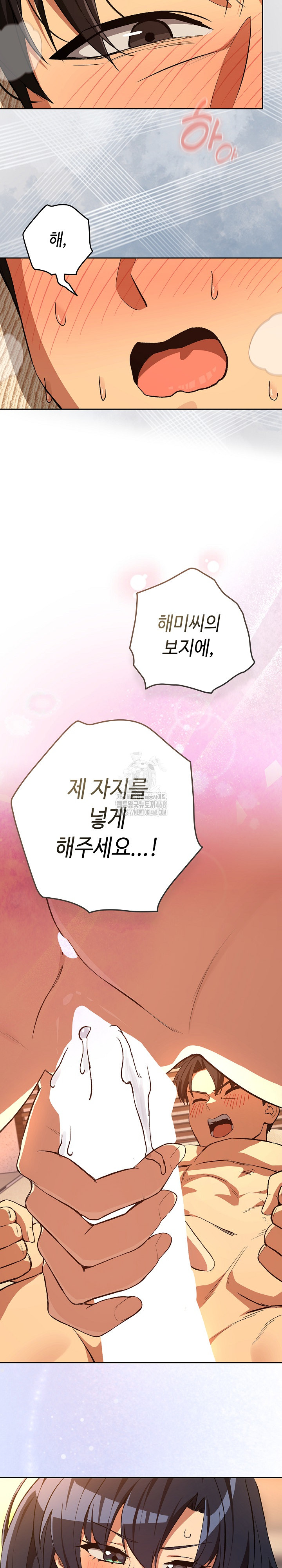 After Work Love Affairs Raw Chapter 103 - Page 20