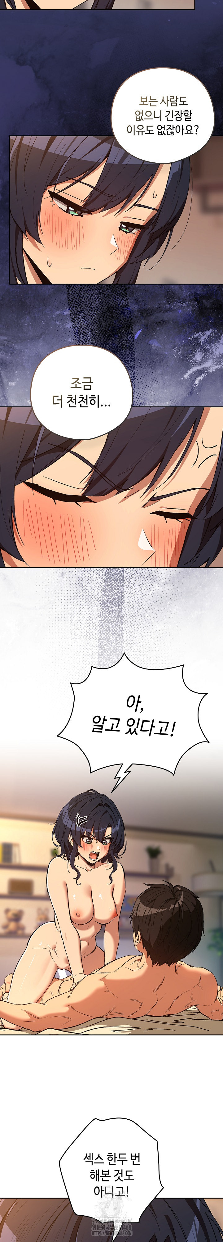 After Work Love Affairs Raw Chapter 103 - Page 3