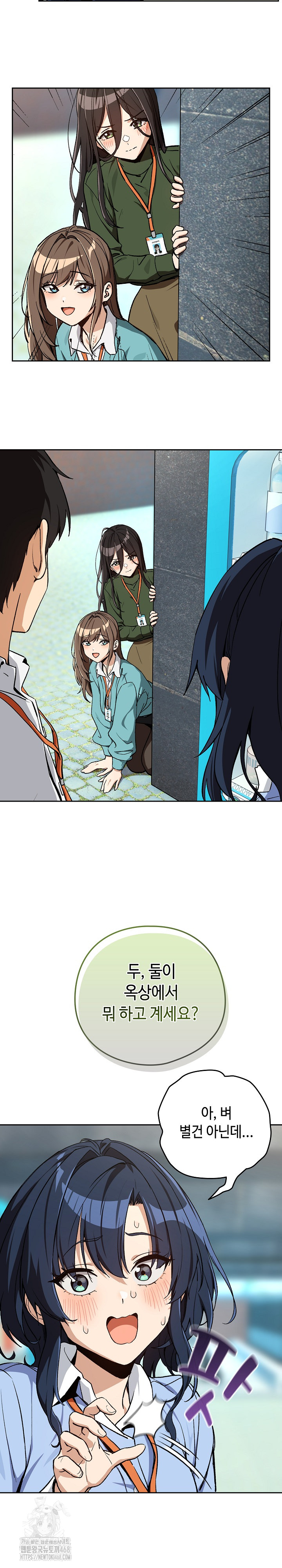 After Work Love Affairs Raw Chapter 104 - Page 13