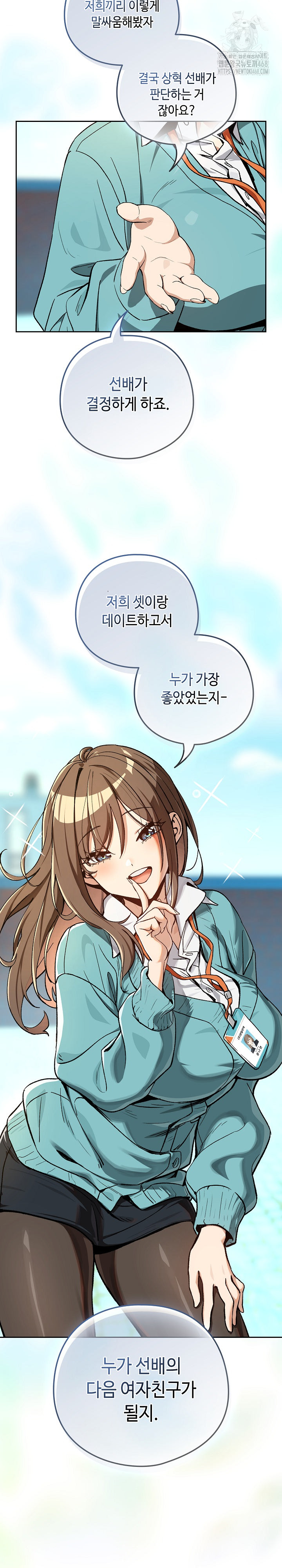 After Work Love Affairs Raw Chapter 104 - Page 20