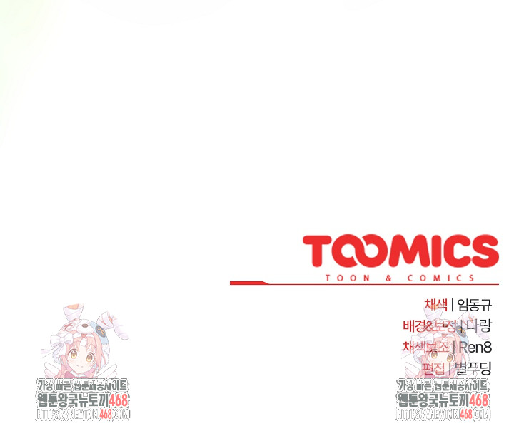 After Work Love Affairs Raw Chapter 104 - Page 21