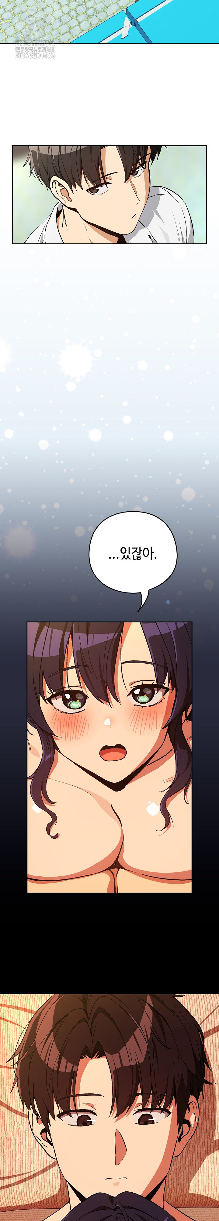 After Work Love Affairs Raw Chapter 104 - Page 8