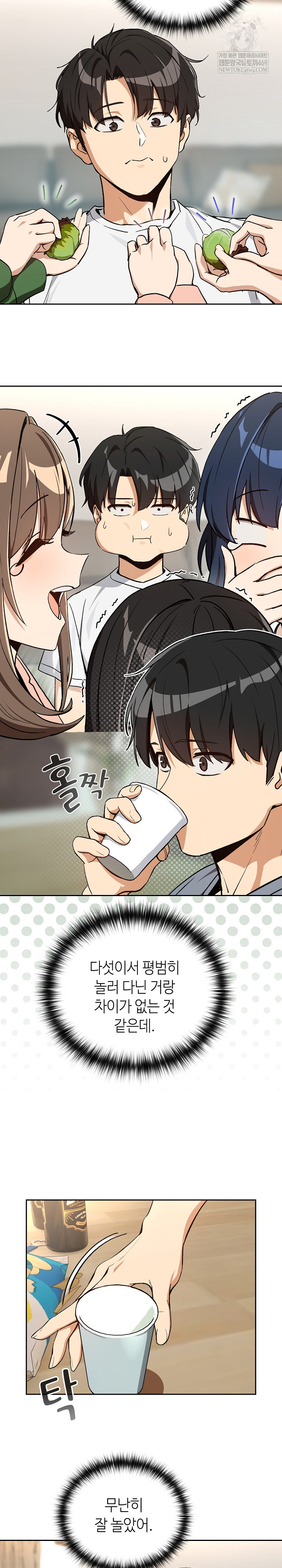 After Work Love Affairs Raw Chapter 106 - Page 10