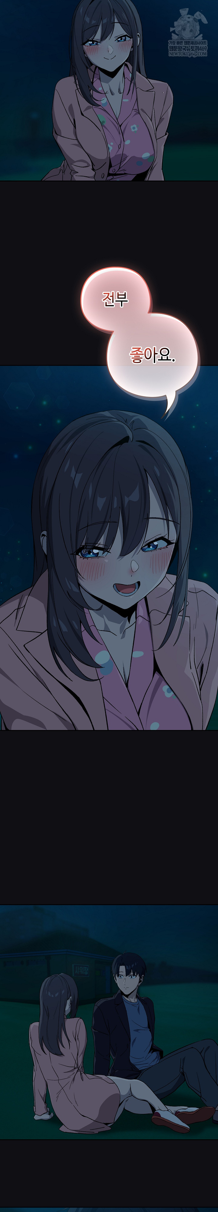 After Work Love Affairs Raw Chapter 107 - Page 19