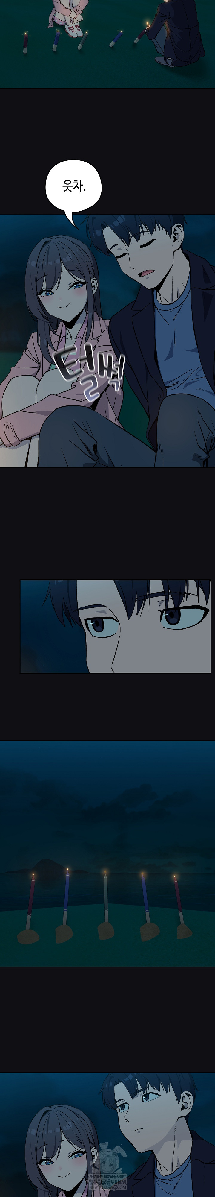 After Work Love Affairs Raw Chapter 107 - Page 6