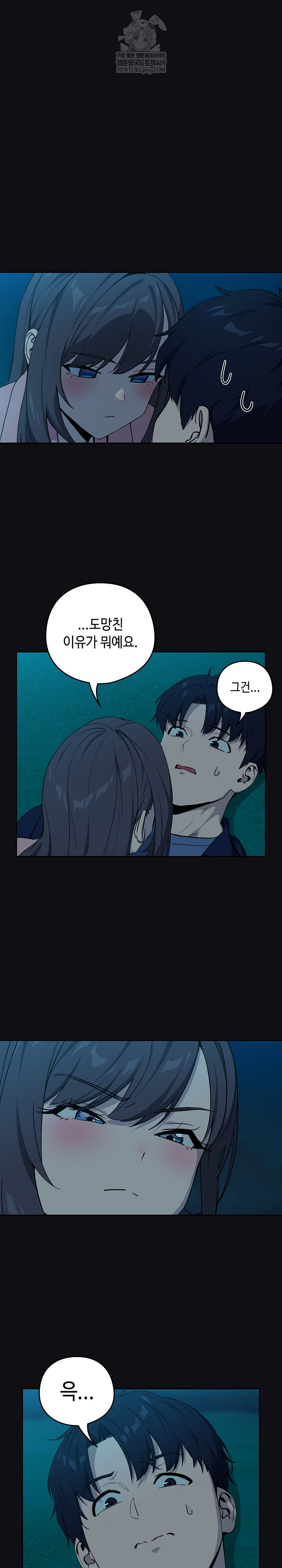 After Work Love Affairs Raw Chapter 108 - Page 10