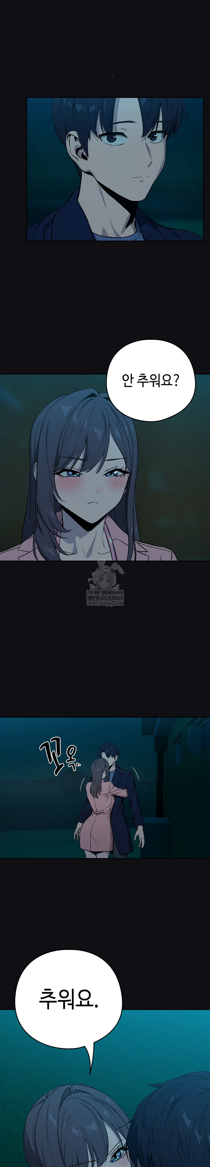 After Work Love Affairs Raw Chapter 108 - Page 19