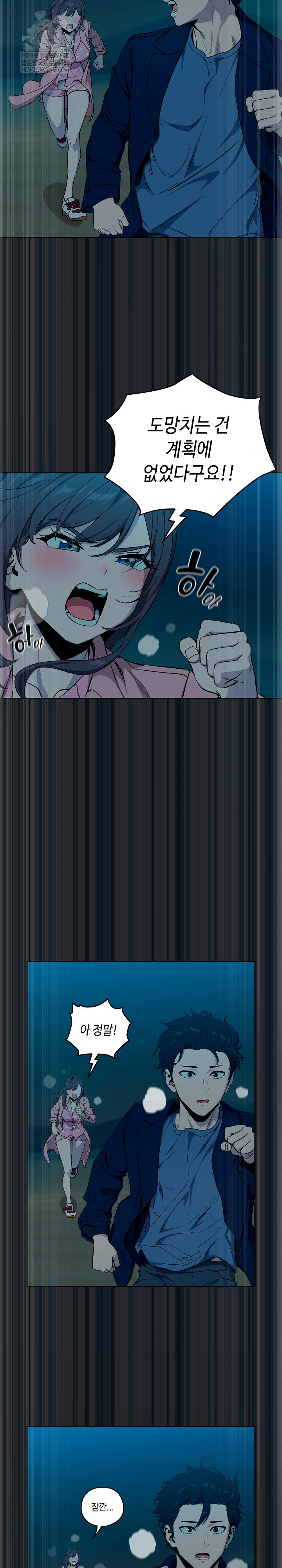 After Work Love Affairs Raw Chapter 108 - Page 6