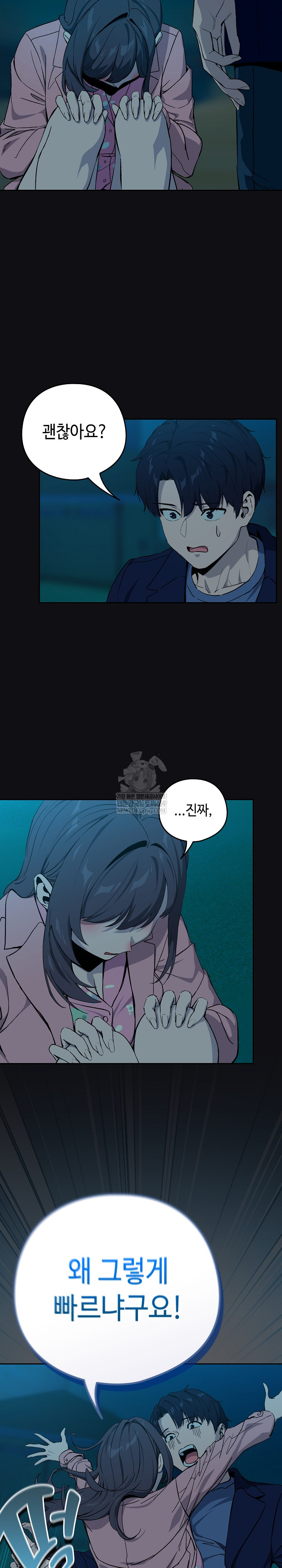 After Work Love Affairs Raw Chapter 108 - Page 8