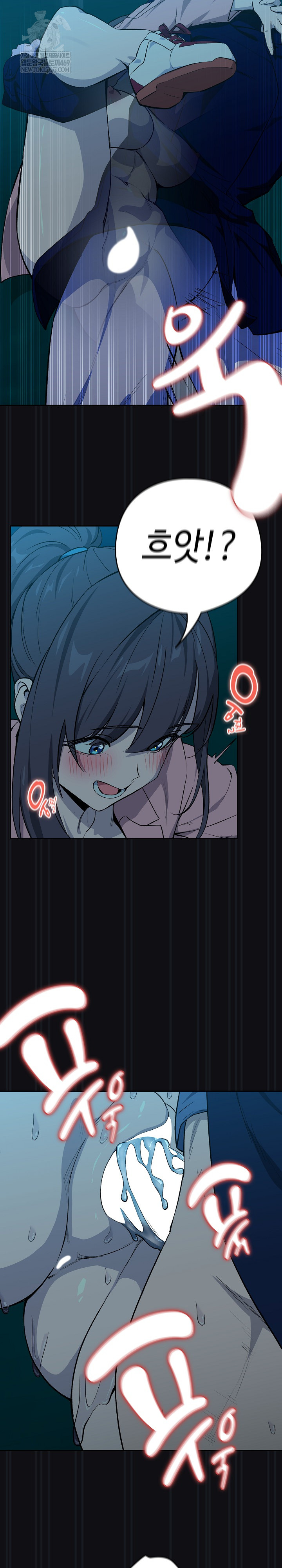 After Work Love Affairs Raw Chapter 109 - Page 12