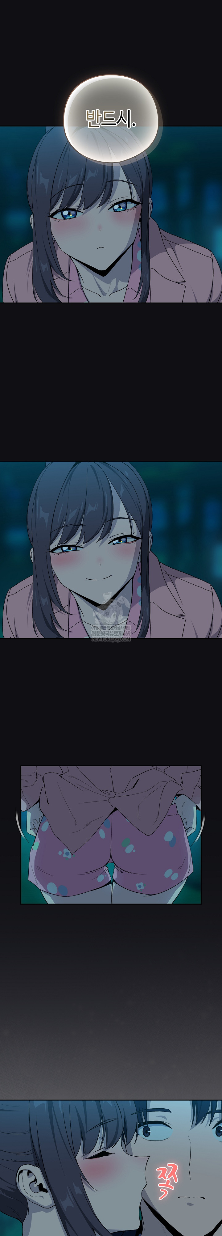 After Work Love Affairs Raw Chapter 109 - Page 21