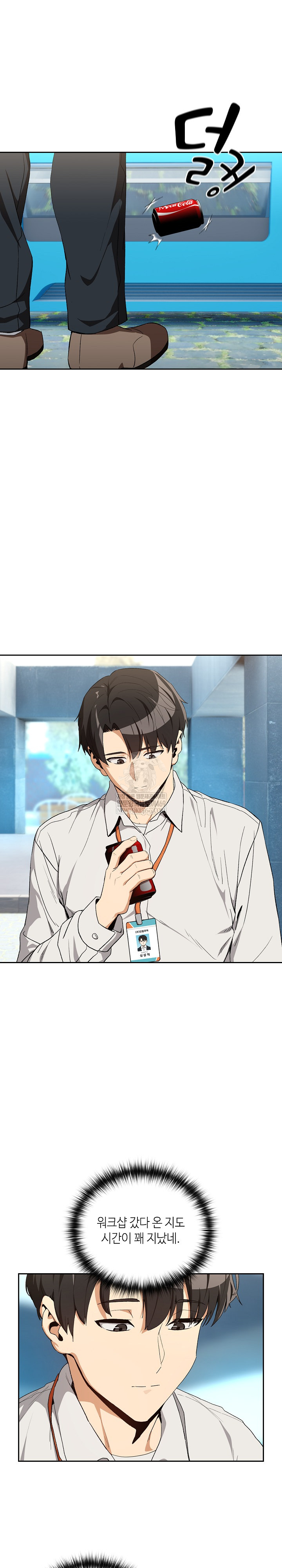 After Work Love Affairs Raw Chapter 110 - Page 10