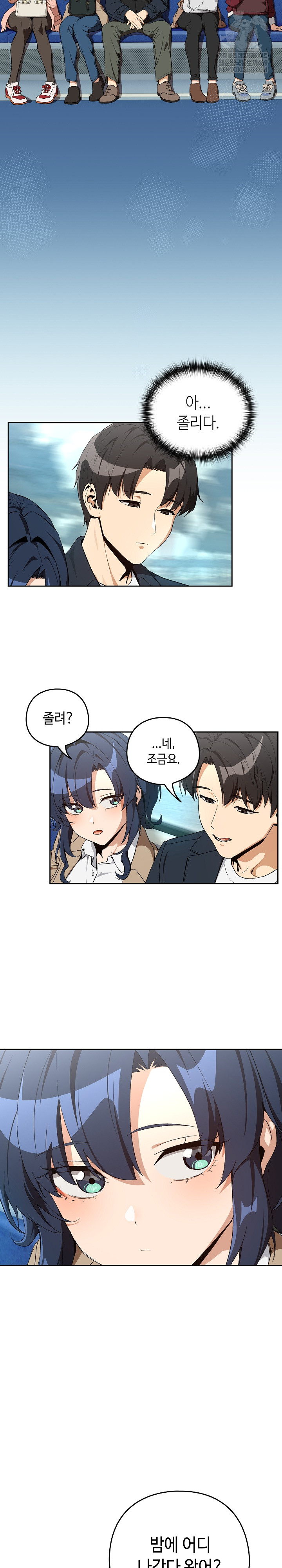 After Work Love Affairs Raw Chapter 110 - Page 3