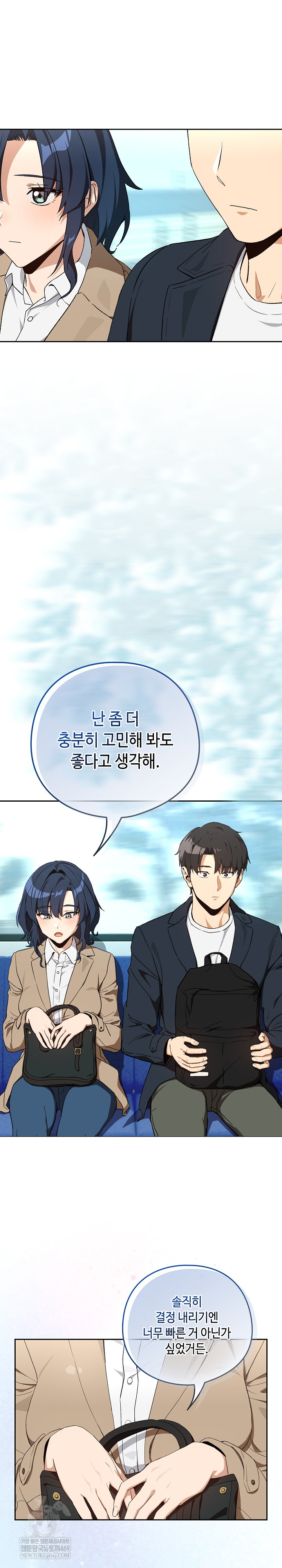 After Work Love Affairs Raw Chapter 110 - Page 6