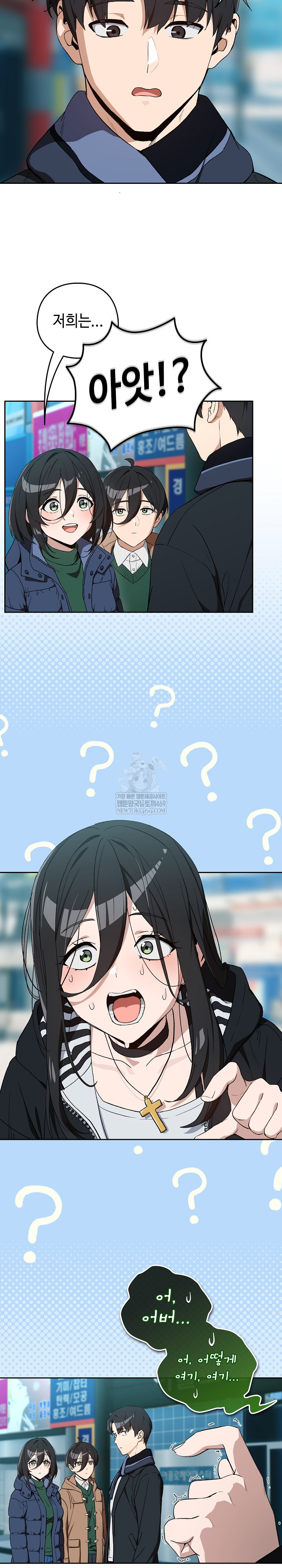 After Work Love Affairs Raw Chapter 111 - Page 4