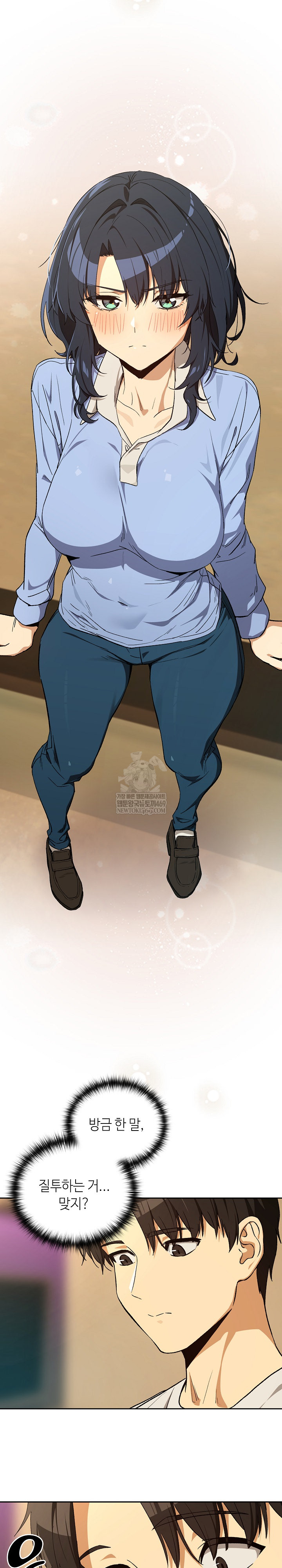 After Work Love Affairs Raw Chapter 112 - Page 3