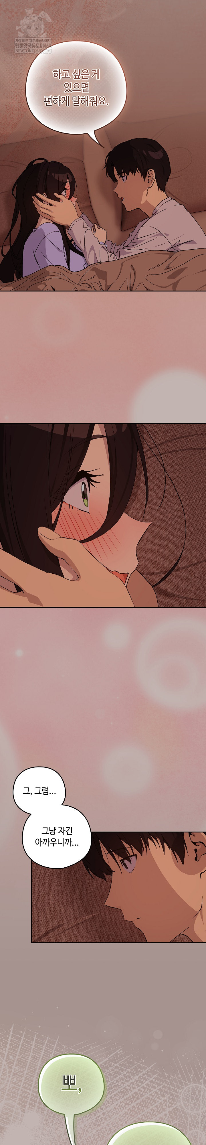 After Work Love Affairs Raw Chapter 113 - Page 14