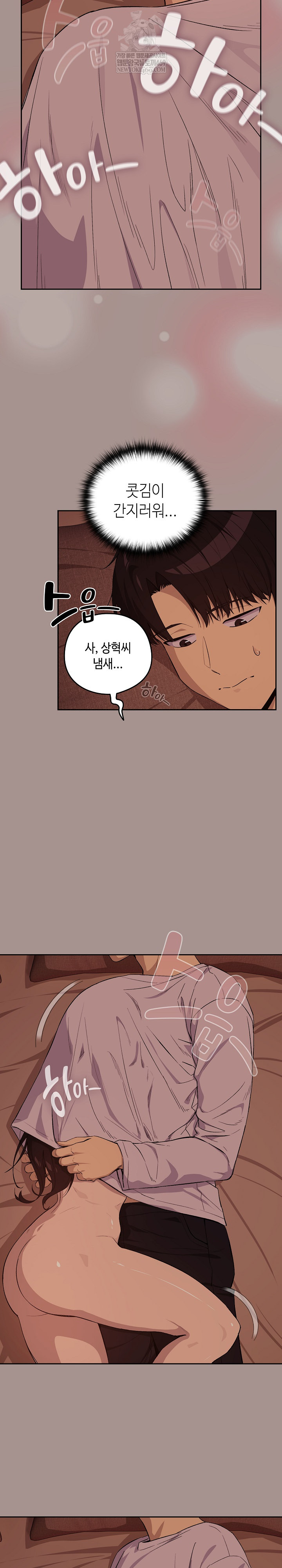 After Work Love Affairs Raw Chapter 113 - Page 20