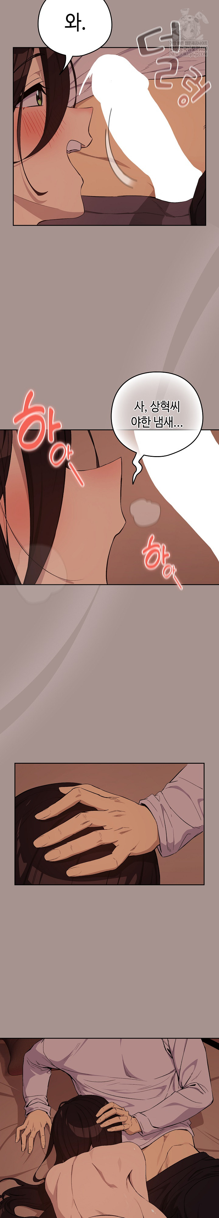 After Work Love Affairs Raw Chapter 113 - Page 22