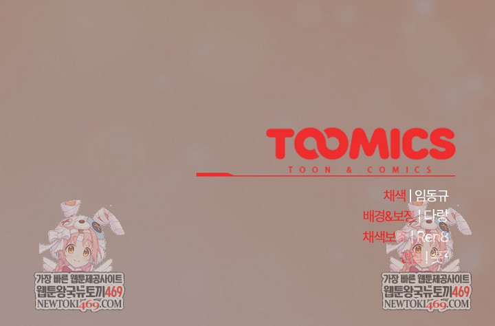 After Work Love Affairs Raw Chapter 113 - Page 24