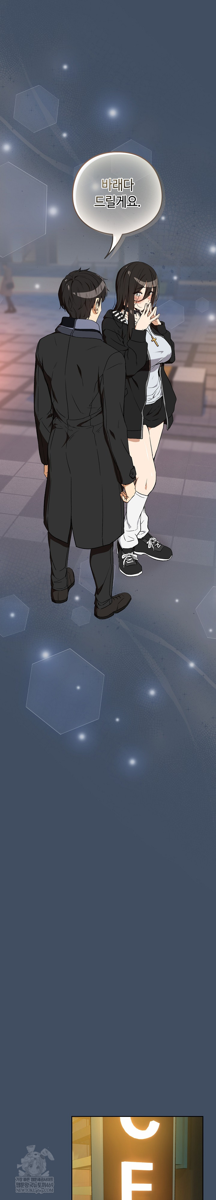 After Work Love Affairs Raw Chapter 113 - Page 4