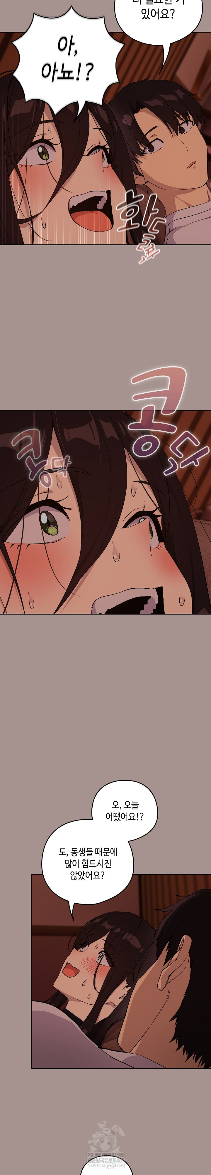 After Work Love Affairs Raw Chapter 113 - Page 9