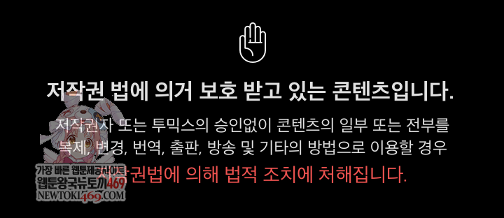 After Work Love Affairs Raw Chapter 115 - Page 1