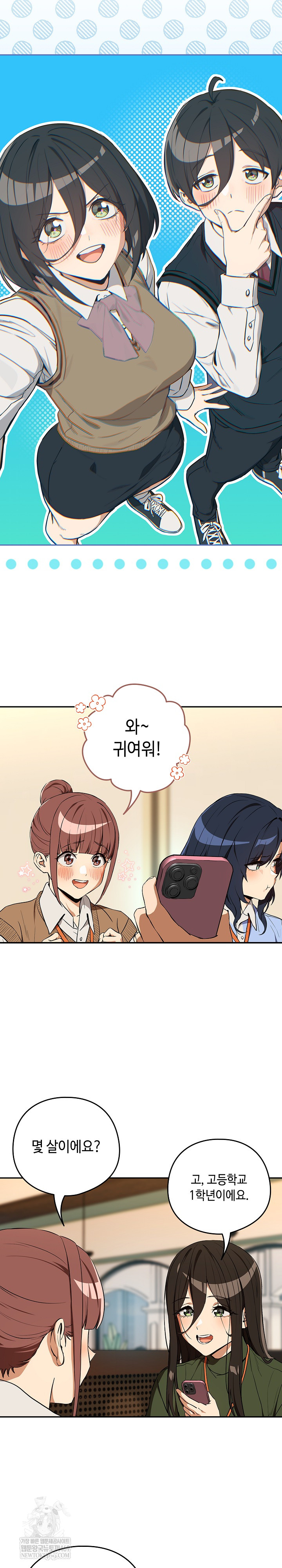 After Work Love Affairs Raw Chapter 115 - Page 12